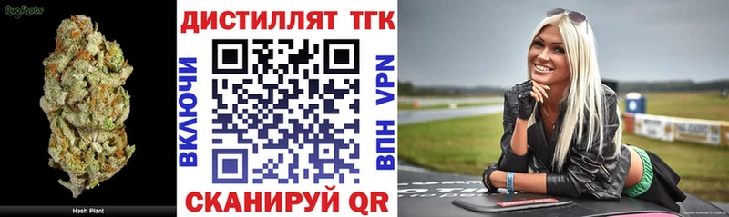 ТГК вейп с тгк  Буй 